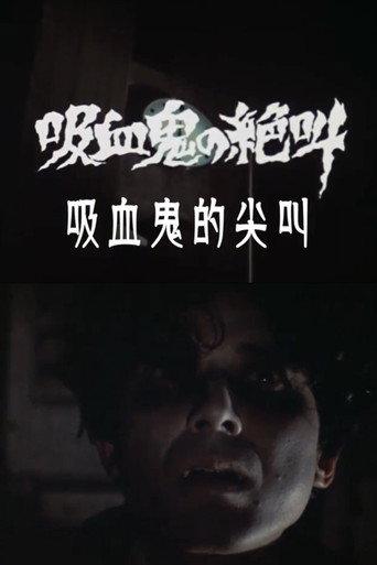 Vampire Scream (1973) poster