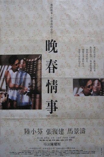 Spring Swallow (1989) poster