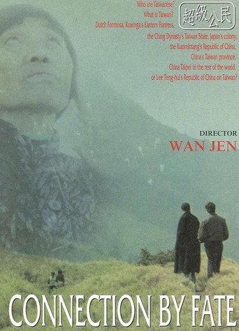Connection by Fate (1998) poster