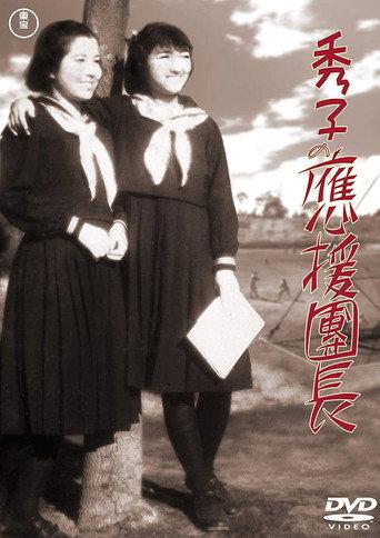 Hideko the Cheerleader (1940) poster