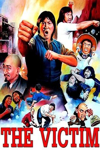 The Victim (1980) poster