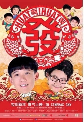Huat Ah! Huat Ah! Huat! (2014) poster