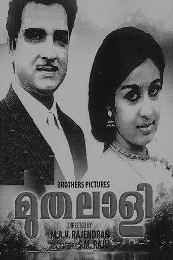 Muthalali (1965) poster