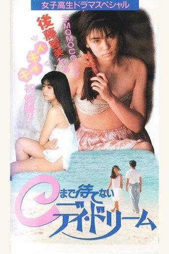 Can't Wait Until C Daydream (1990) poster
