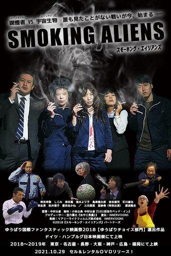Smoking Aliens (2018) poster