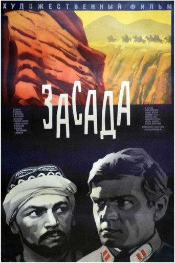 Ambush (1969) poster