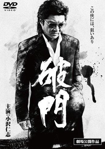 Exiled (2010) poster