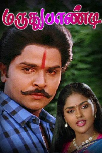Maruthu Pandi (1990) poster