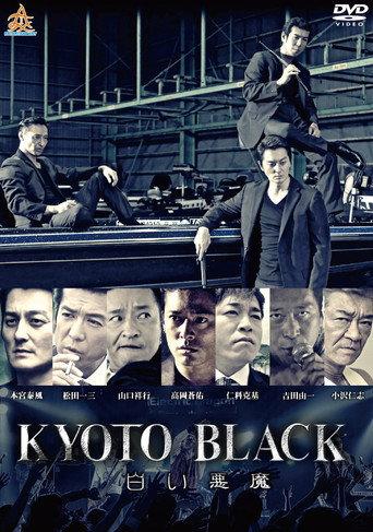 KYOTO BLACK 3: White Devil (2019) poster