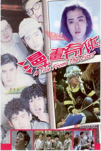 A Tale from the East (1990) poster