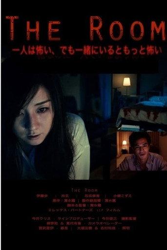 The Room (2012) poster