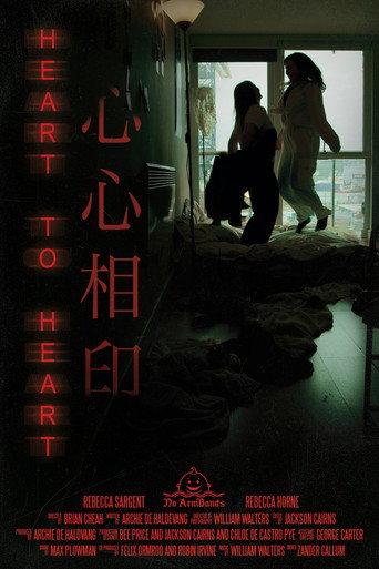 Heart to Heart (2024) poster