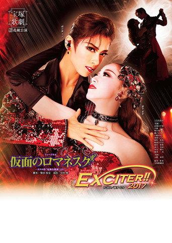 Romanesque Mask / EXCITER!!2017 (2017) poster