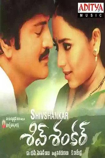 Shiva Shankar (2004) poster