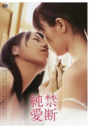 Forbidden Love (2012) poster