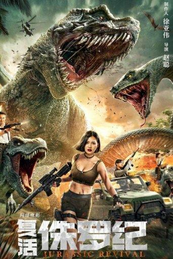 Jurassic Revival (2022) poster