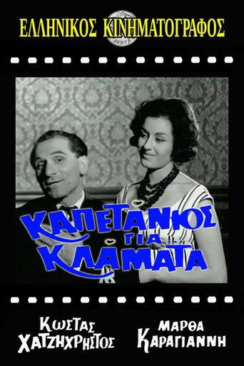Captain for Tears (1961) poster