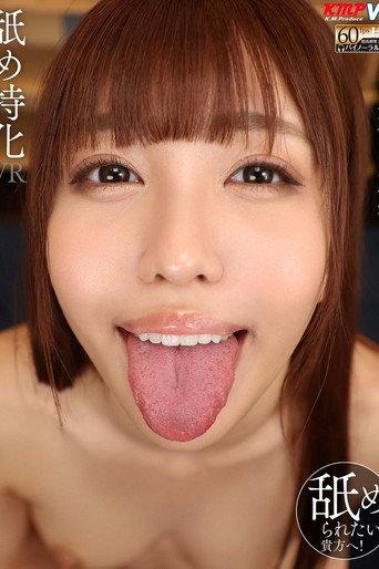 Licking-Focused (2021) poster