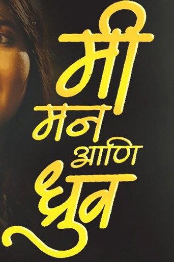 Me Mann And Dhruv (2010) poster