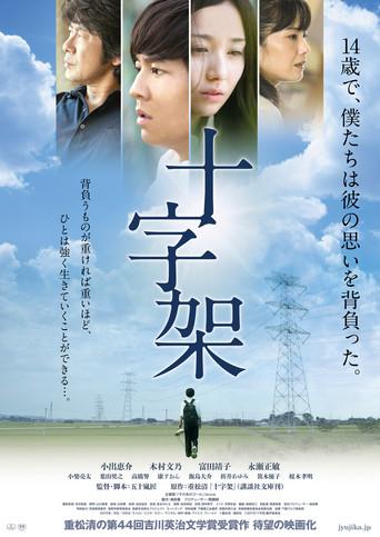 The Cross (2016) poster