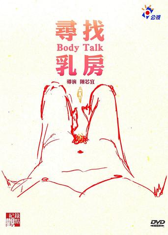 Body Talk (2018) poster
