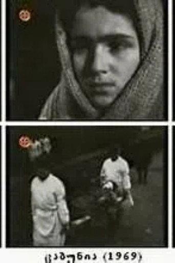 Tsabunia (1969) poster