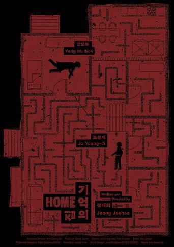 Home (2023) poster