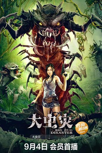 Big Bug Disaster (2022) poster