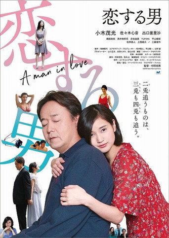 A Man in Love (2019) poster