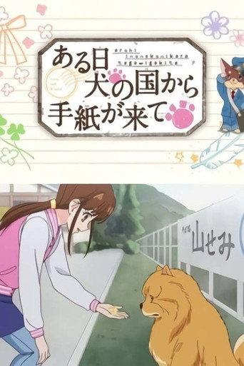 One Day A Letter Arrives from the Dog Kingdom (2015) poster