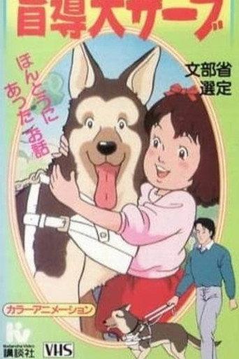 Ganbare! Moudouken Serve (1988) poster