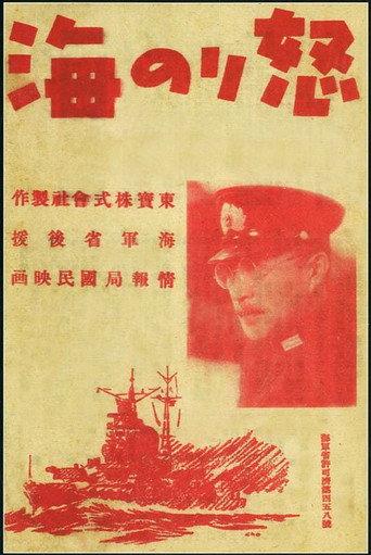 The Cruel Sea (1944) poster