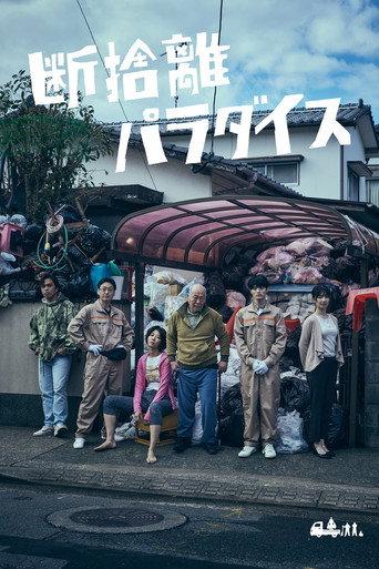 Hoarder on the Border (2023) poster
