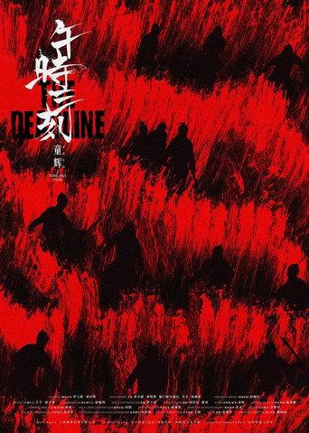 The Deadline (2025) poster