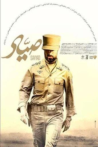 Sayyad (2025) poster