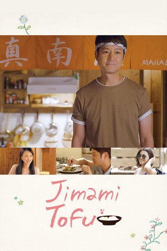 Jimami Tofu (2018) poster