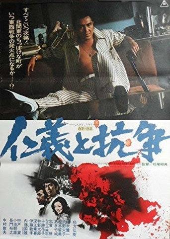 Gambling Code and Feuds (1977) poster