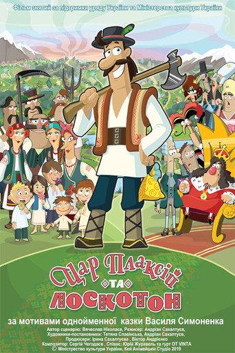 King Weeper and Uncle Tickleton (2019) poster