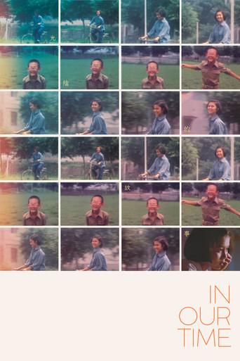 In Our Time (1982) poster