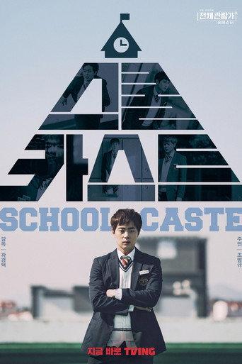 School Caste (2022) poster
