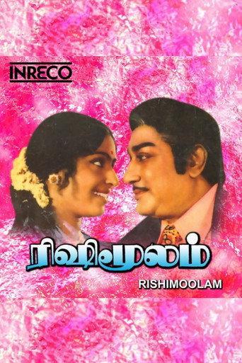 Rishi Moolam (1980) poster