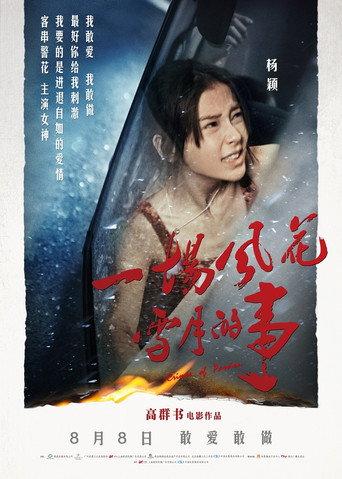 Crime of Passion (2013) poster