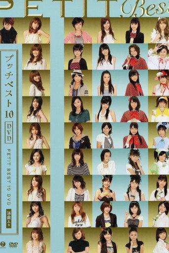 Petit Best 10 (2009) poster
