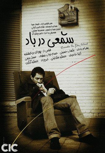 A Candle in the Wind (2004) poster