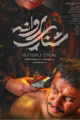 Drown (2020) poster