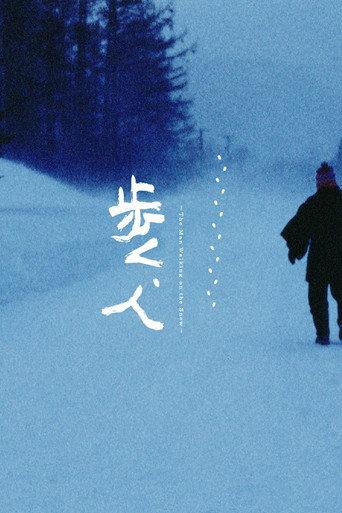 Man Walking on Snow (2002) poster