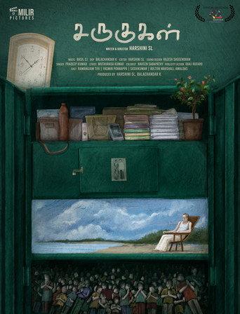 Withering () poster