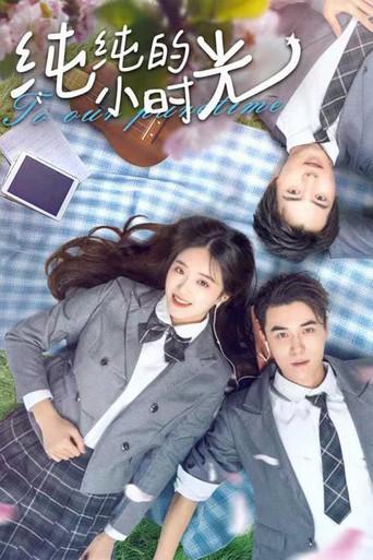 For Our Pure Time (2021) poster