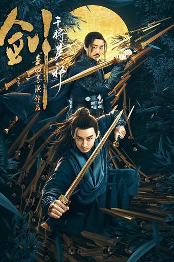 The Sword: Goddess of Mercy (2019) poster