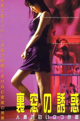 The Temptation of the Rear Window: The Alluring Scent of a Married Woman (2002) poster